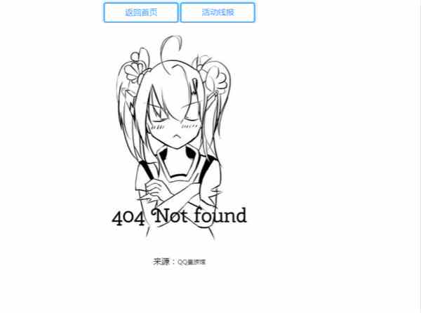 仿小k网扒下来的404错误页面html源码 带语音播报
