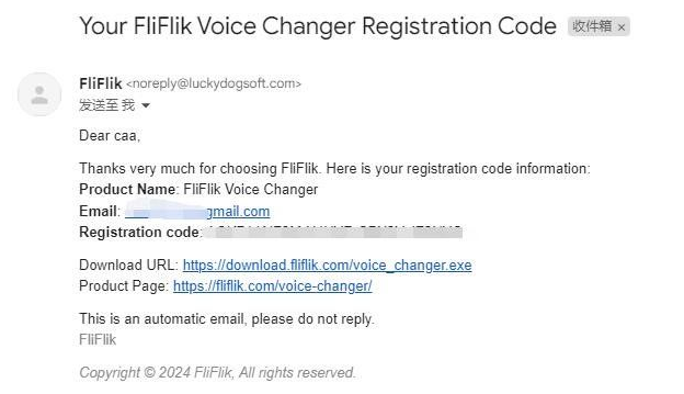 实时变声器正版激活码【限时免费6个月】FliFlik Voice Changer