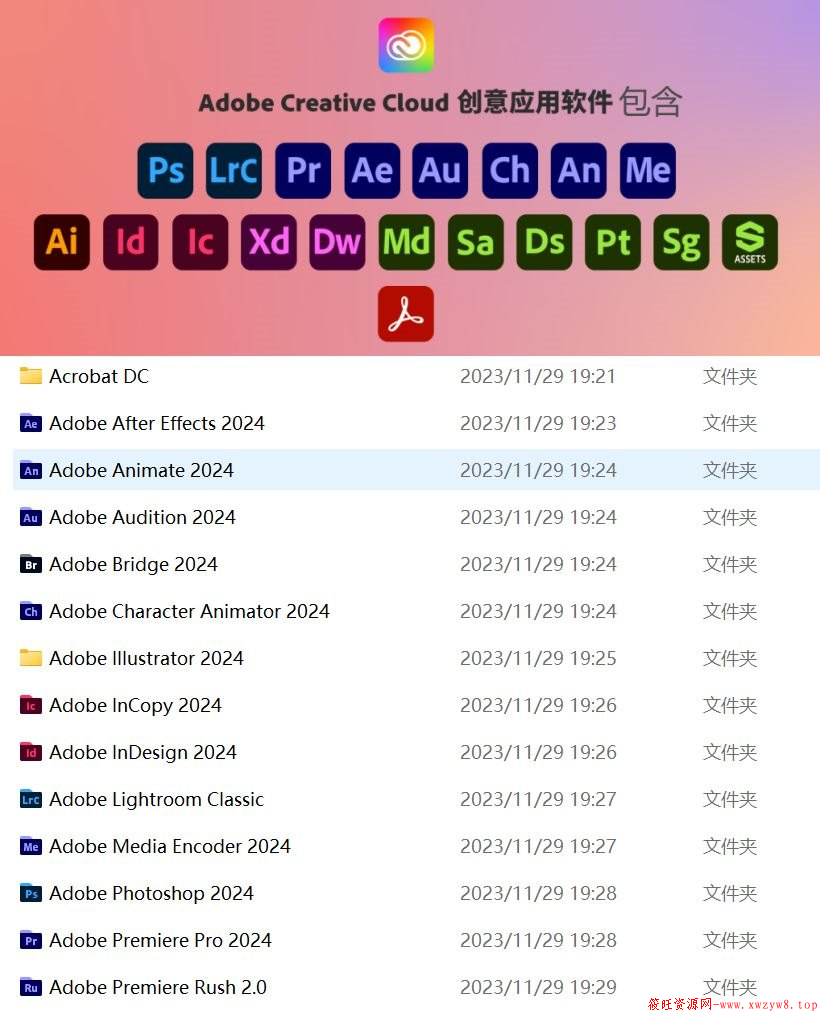 Adobe 2024 全家桶大师赢政版｜一键安装｜最新版